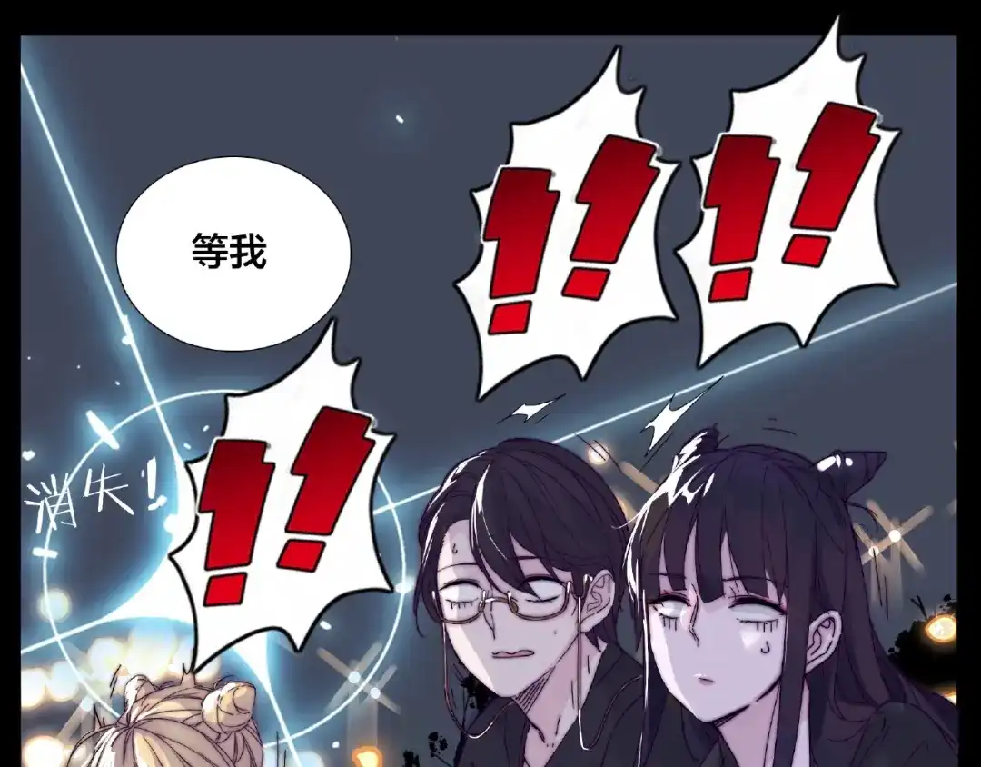 《闪恋薄荷糖》联动番外 属于我们的夏天 第100页