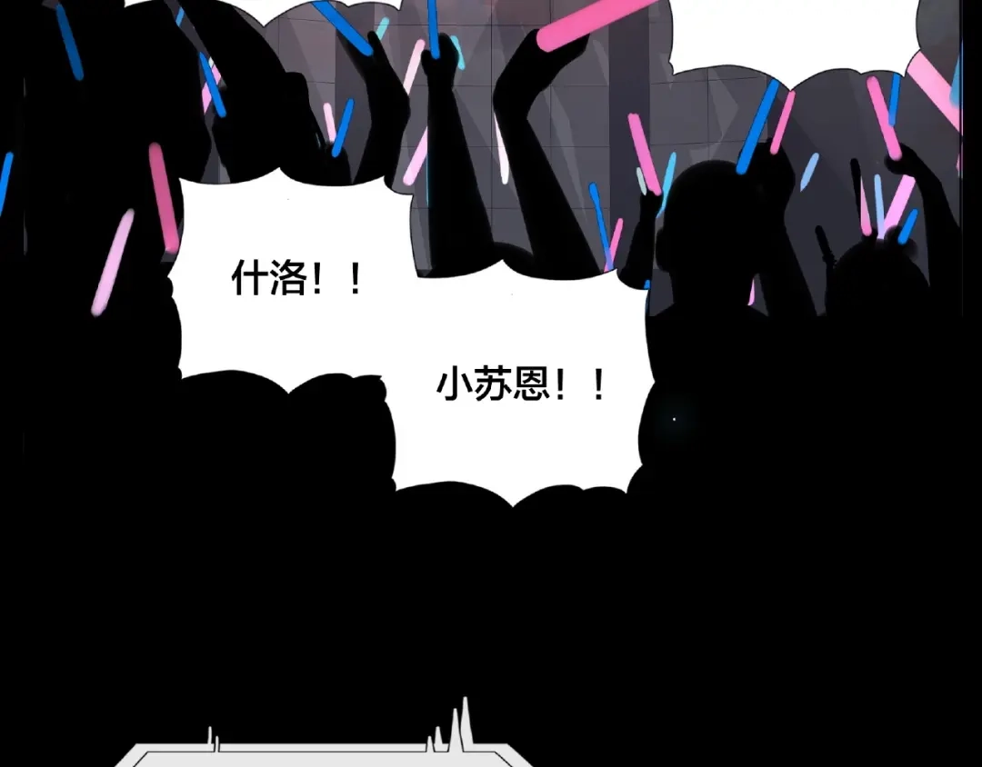 《闪恋薄荷糖》联动番外 属于我们的夏天 第64页