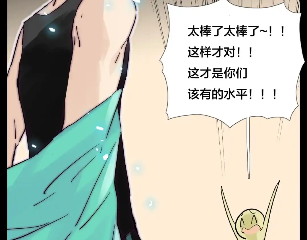 《闪恋薄荷糖》联动番外 属于我们的夏天 第87页