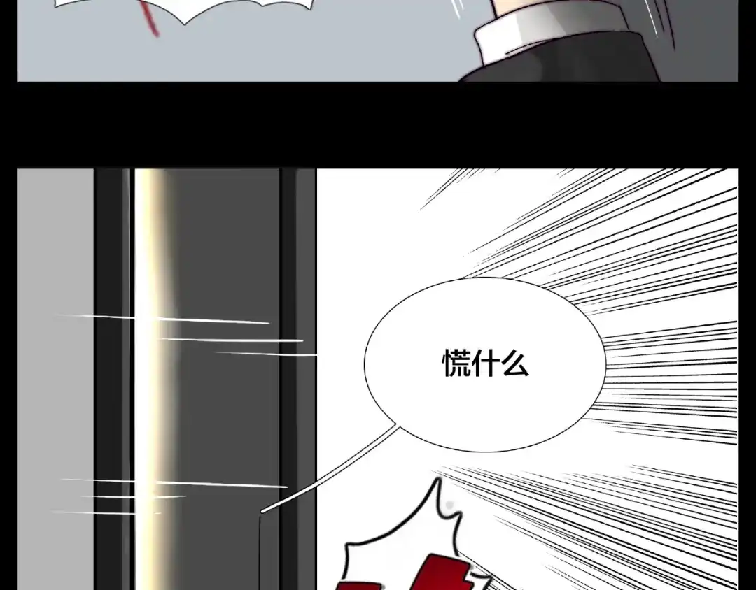 《闪恋薄荷糖》联动番外 属于我们的夏天 第52页