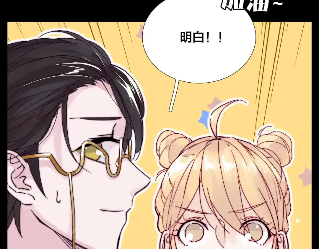 《闪恋薄荷糖》联动番外 属于我们的夏天 第19页