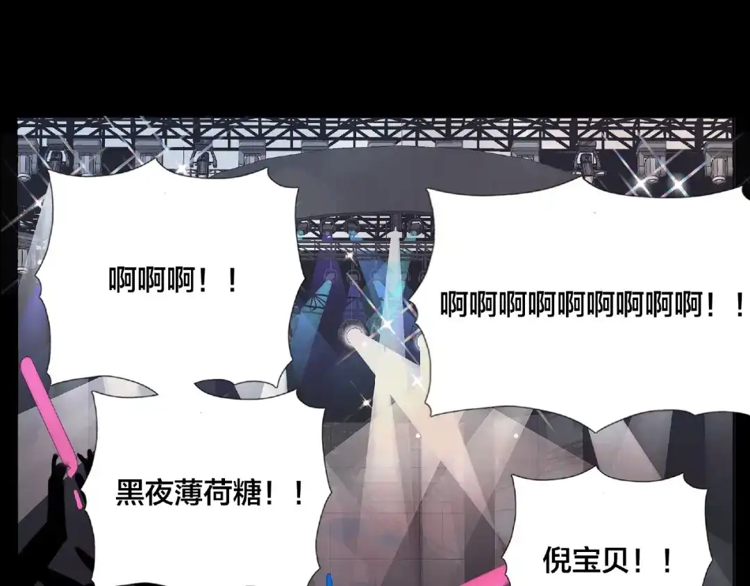 《闪恋薄荷糖》联动番外 属于我们的夏天 第63页