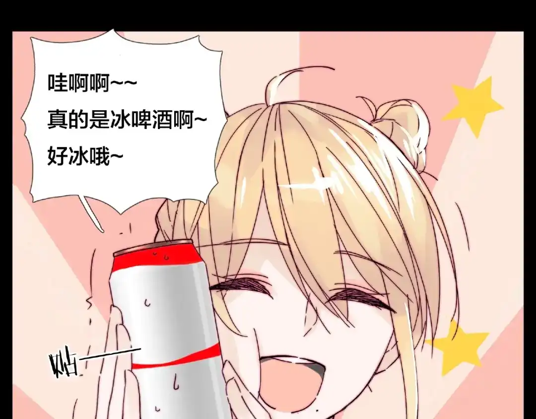 《闪恋薄荷糖》联动番外 属于我们的夏天 第105页
