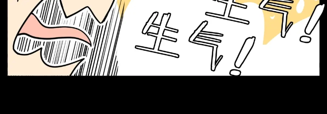 《闪恋薄荷糖》联动番外 属于我们的夏天 第45页