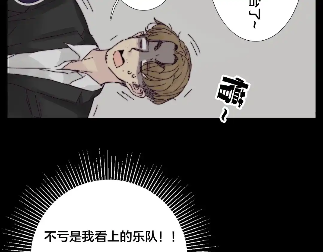 《闪恋薄荷糖》联动番外 属于我们的夏天 第59页
