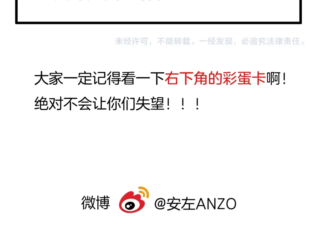 《闪恋薄荷糖》联动番外 属于我们的夏天 第123页