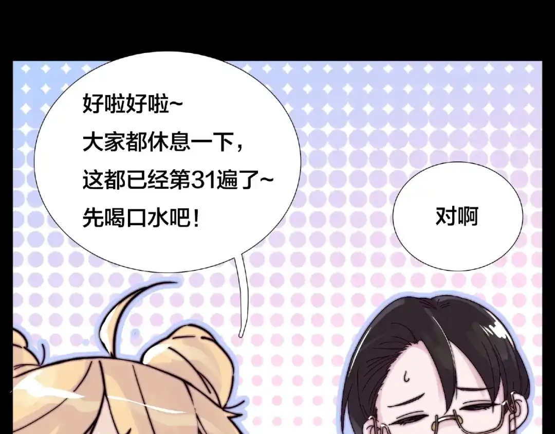 《闪恋薄荷糖》联动番外 属于我们的夏天 第13页