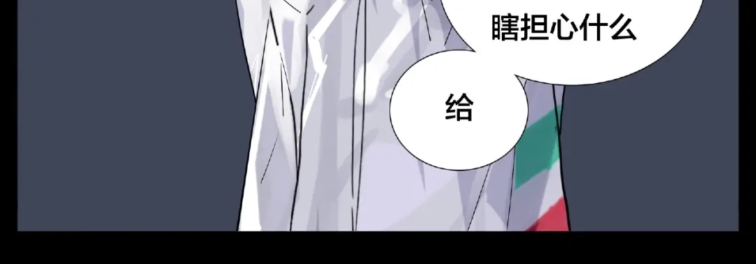 《闪恋薄荷糖》联动番外 属于我们的夏天 第104页
