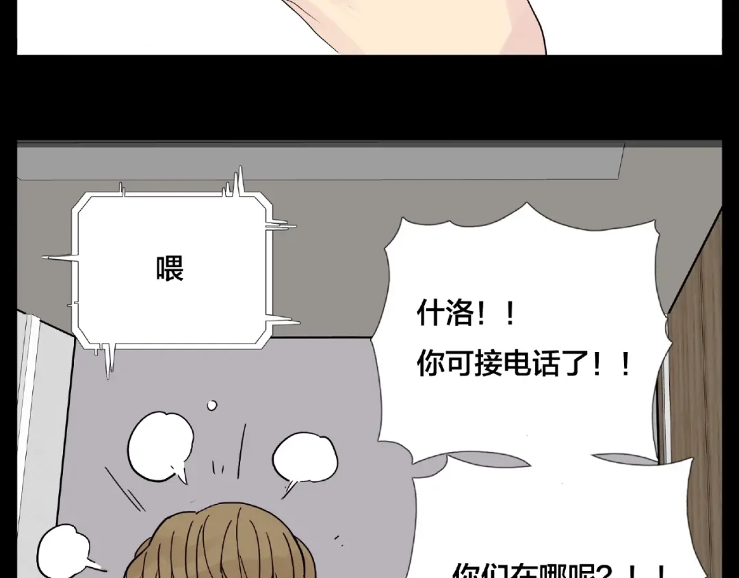 《闪恋薄荷糖》联动番外 属于我们的夏天 第28页