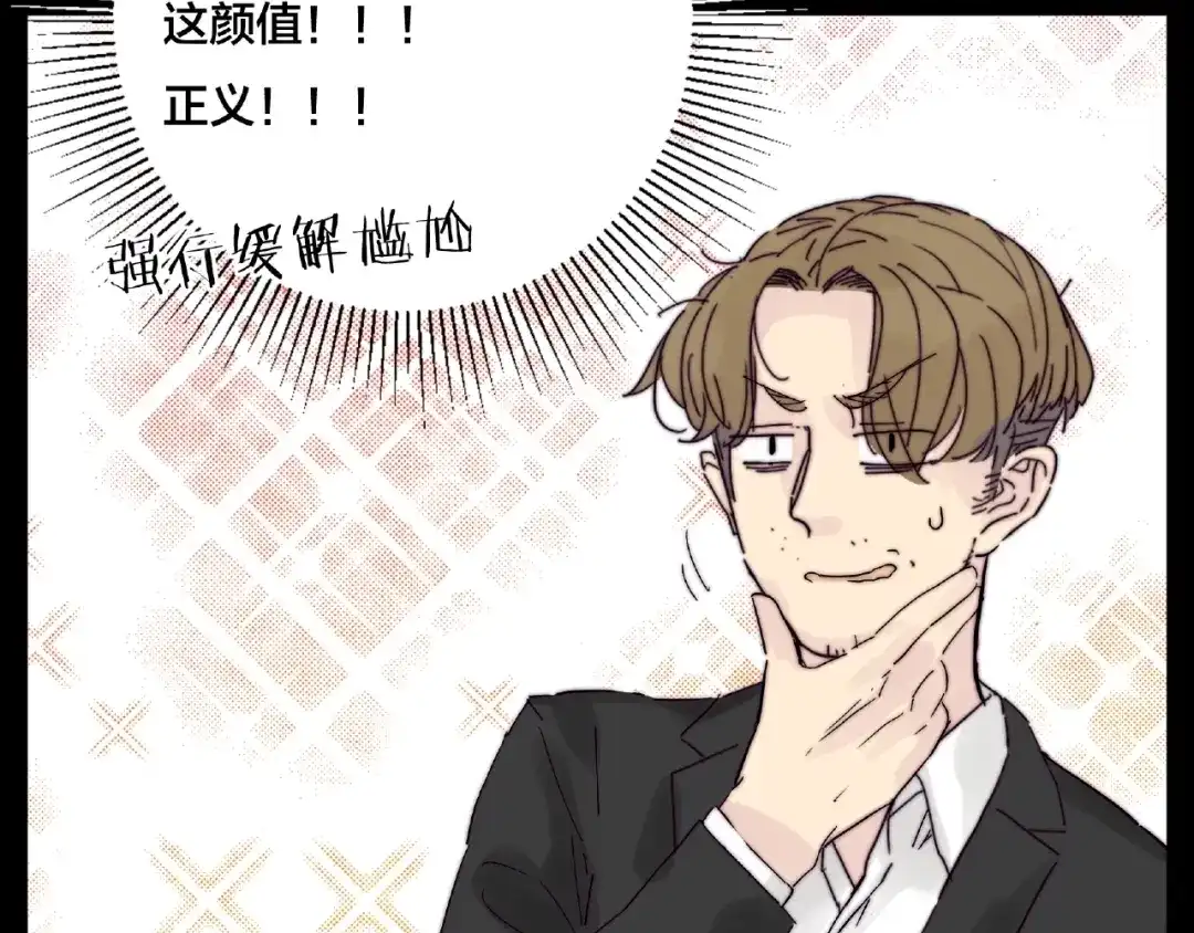《闪恋薄荷糖》联动番外 属于我们的夏天 第60页