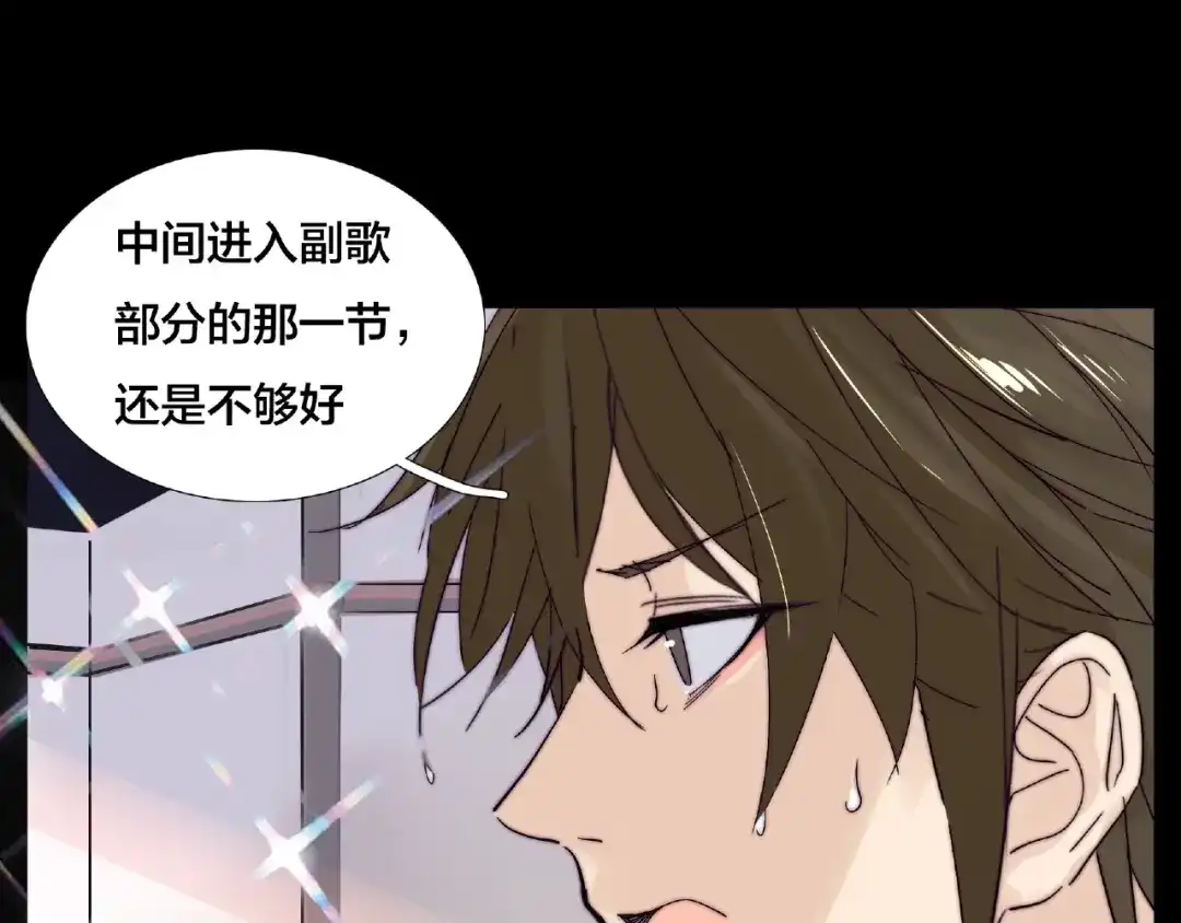 《闪恋薄荷糖》联动番外 属于我们的夏天 第9页