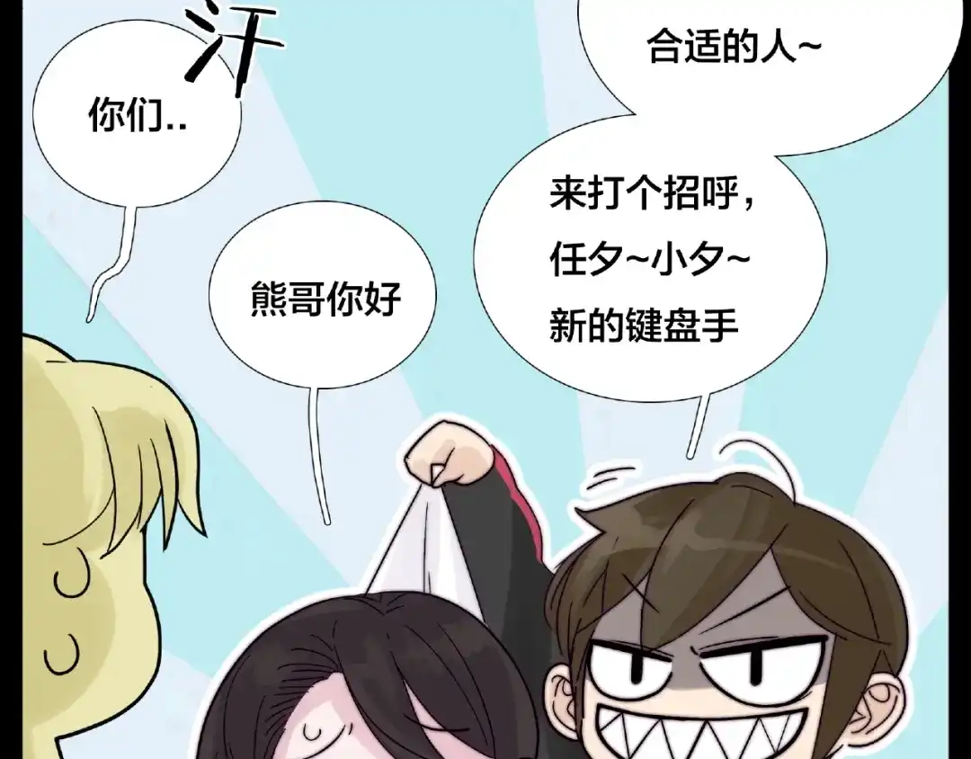 《闪恋薄荷糖》联动番外 属于我们的夏天 第47页