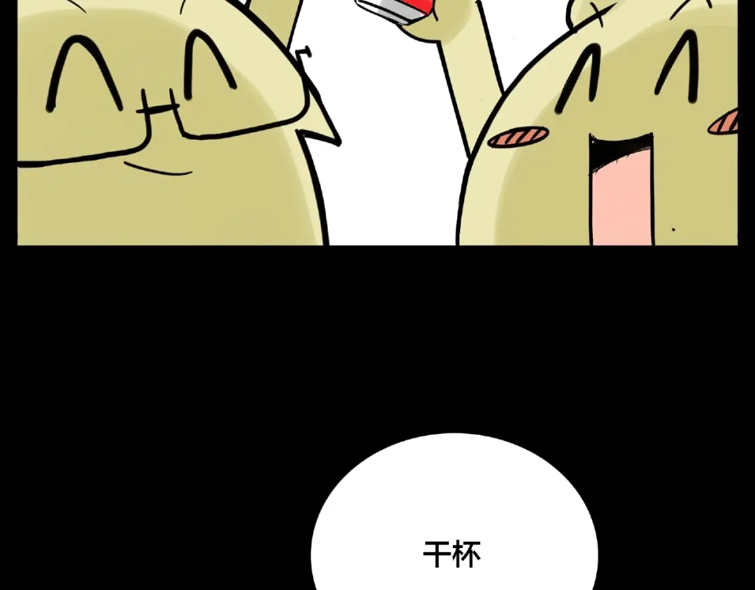 《闪恋薄荷糖》联动番外 属于我们的夏天 第110页