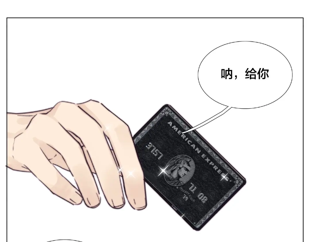 《闪恋薄荷糖》第102话 甜蜜，无处可逃 第33页