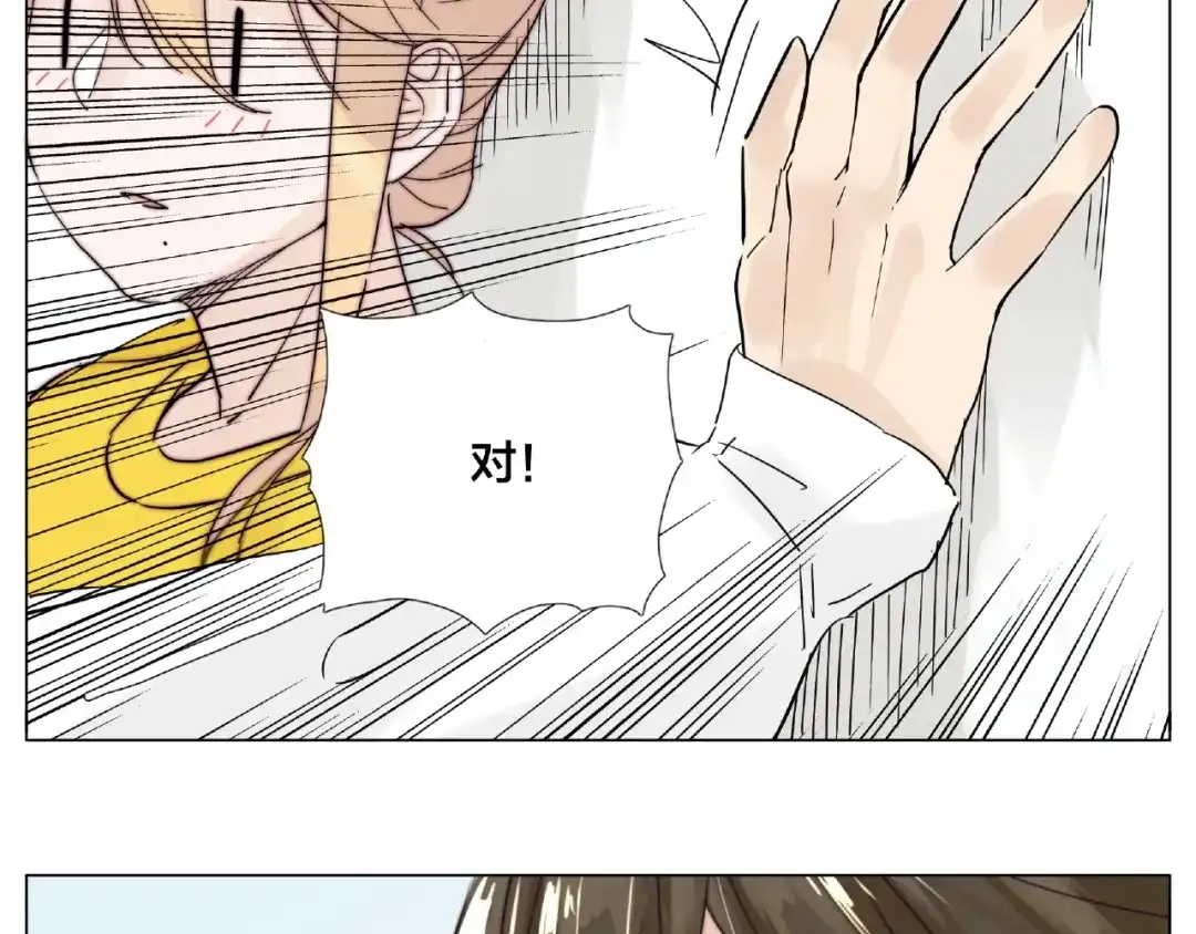 《闪恋薄荷糖》第102话 甜蜜，无处可逃 第62页
