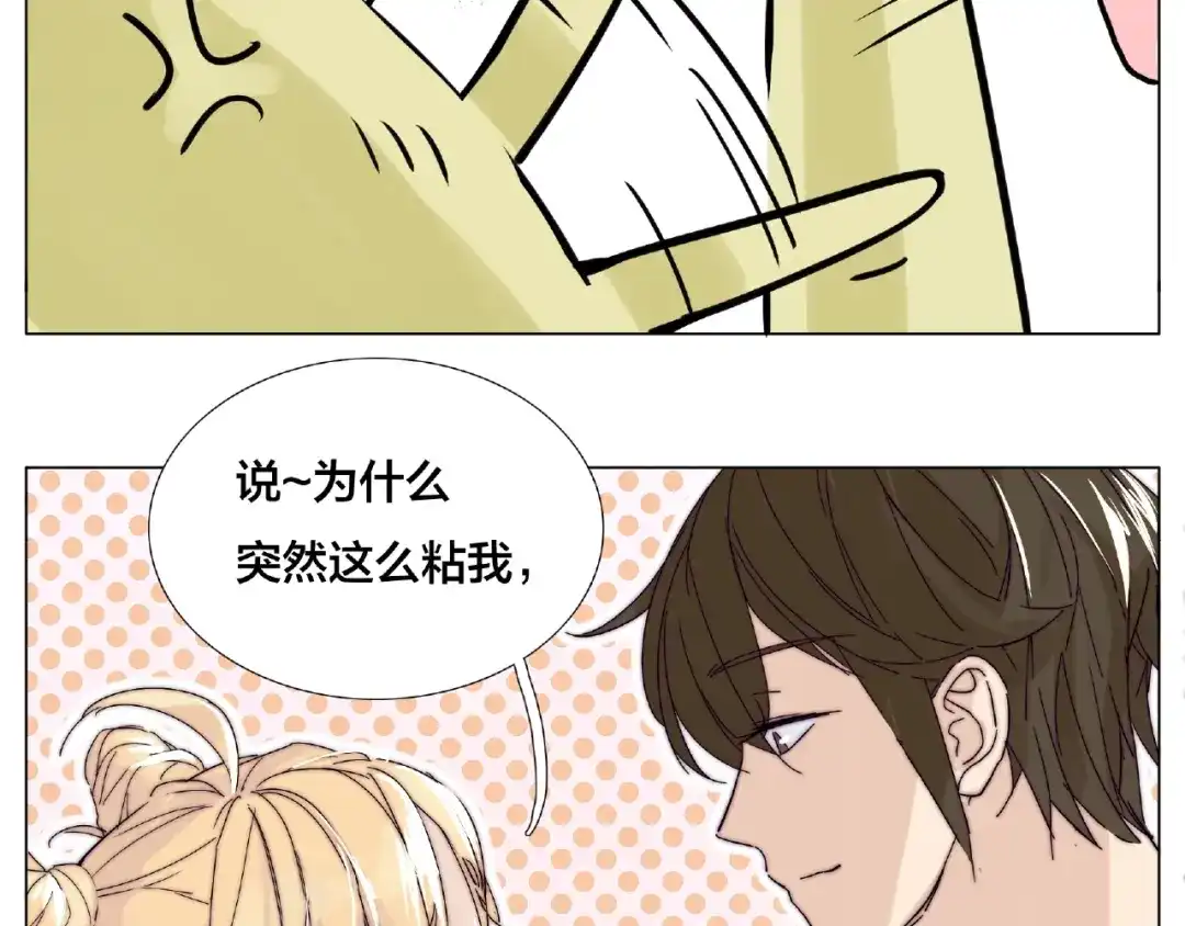 《闪恋薄荷糖》第102话 甜蜜，无处可逃 第58页
