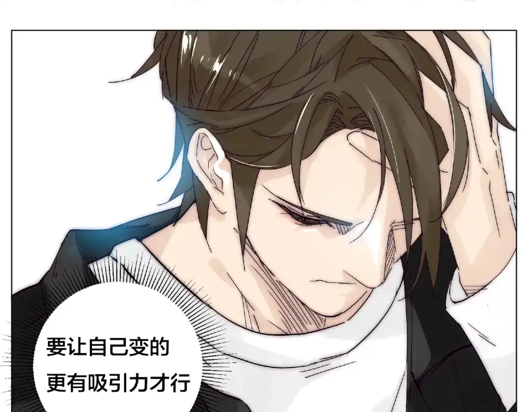 《闪恋薄荷糖》第102话 甜蜜，无处可逃 第17页