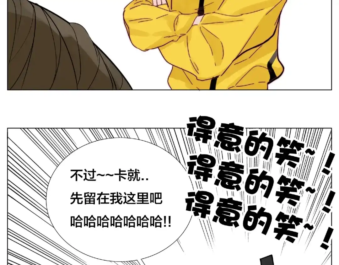 《闪恋薄荷糖》第102话 甜蜜，无处可逃 第38页