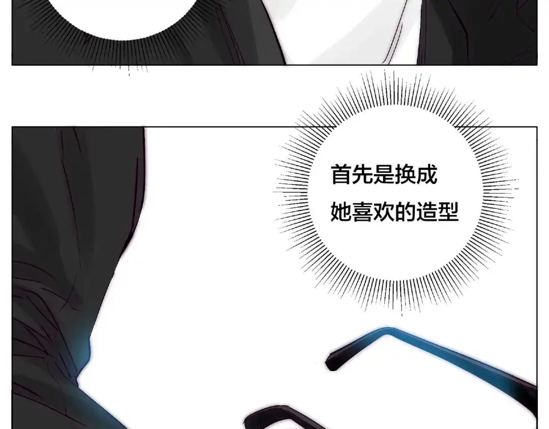 《闪恋薄荷糖》第102话 甜蜜，无处可逃 第18页