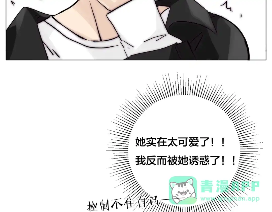 《闪恋薄荷糖》第102话 甜蜜，无处可逃 第31页