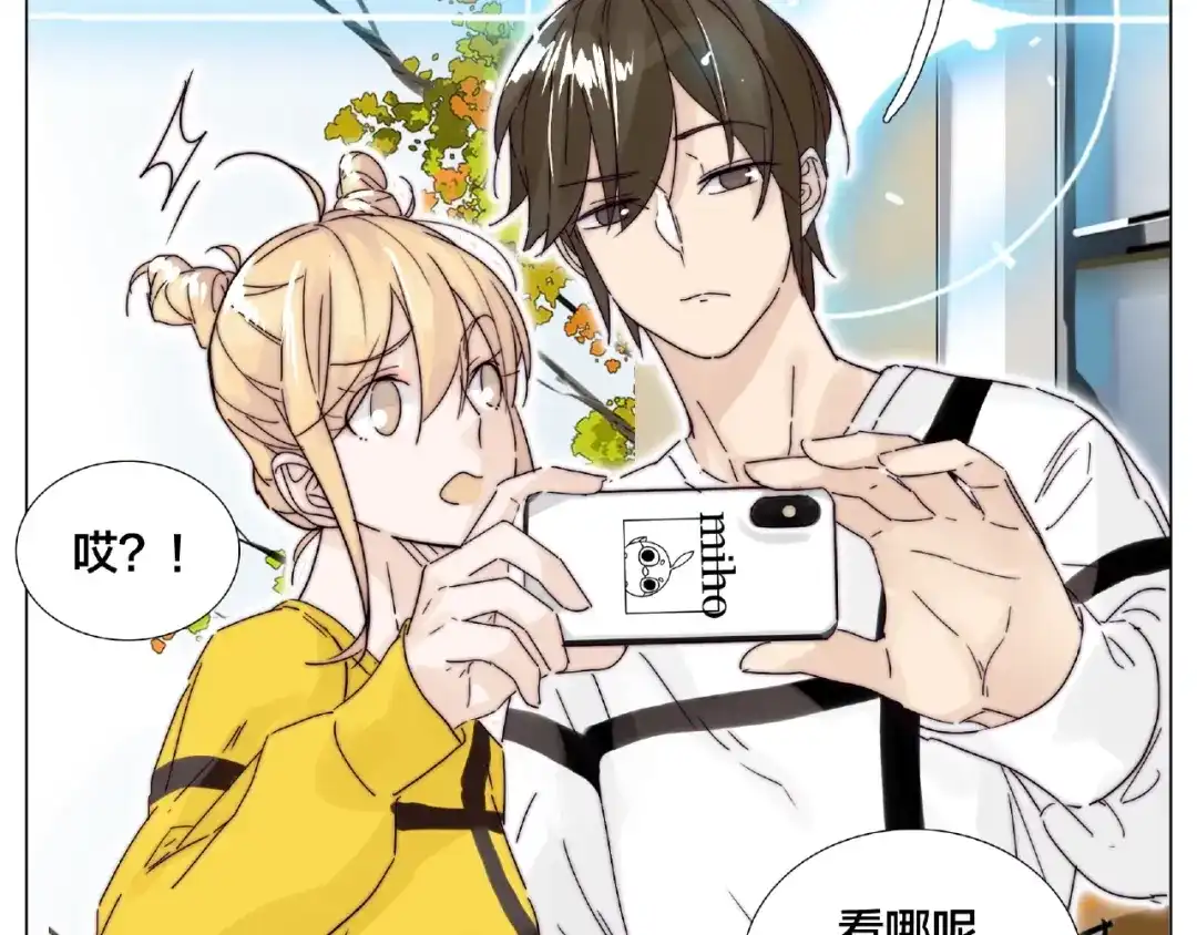 《闪恋薄荷糖》第102话 甜蜜，无处可逃 第45页