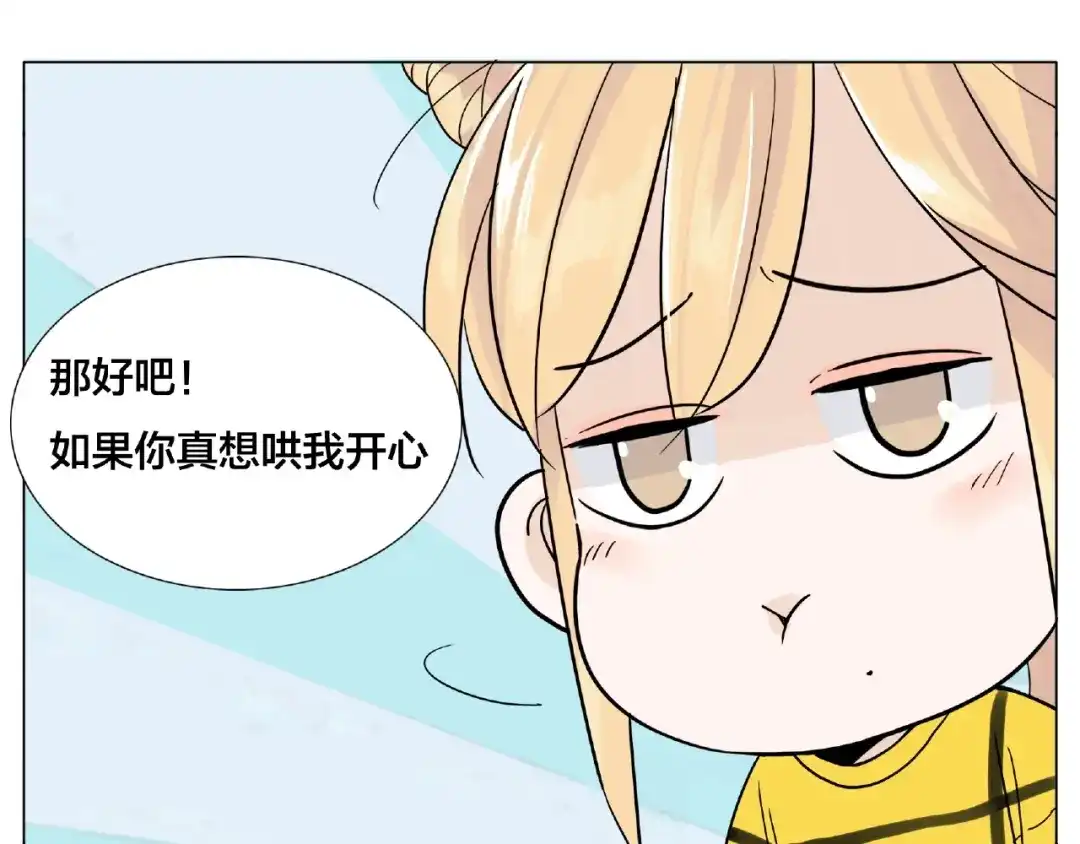 《闪恋薄荷糖》第102话 甜蜜，无处可逃 第49页