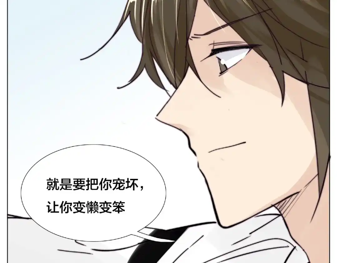 《闪恋薄荷糖》第102话 甜蜜，无处可逃 第63页