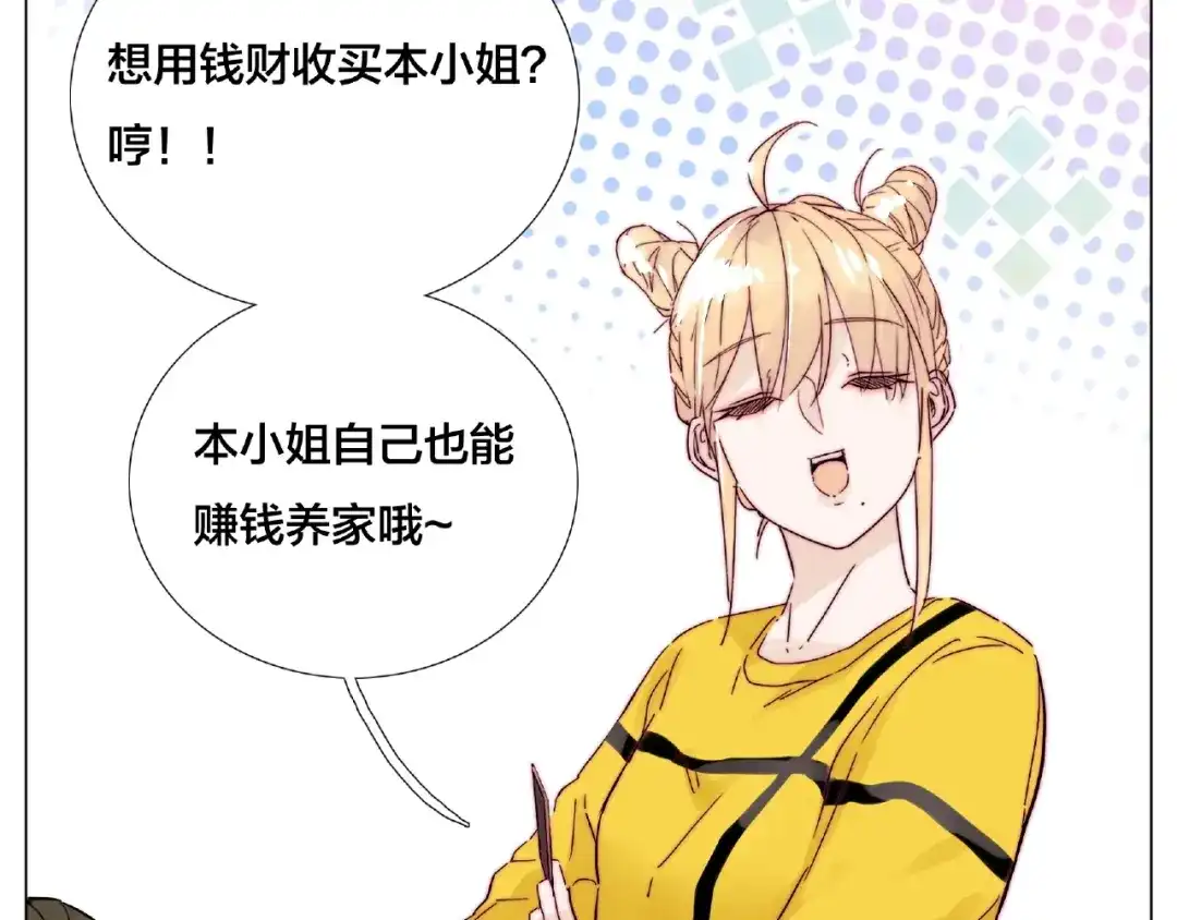 《闪恋薄荷糖》第102话 甜蜜，无处可逃 第37页