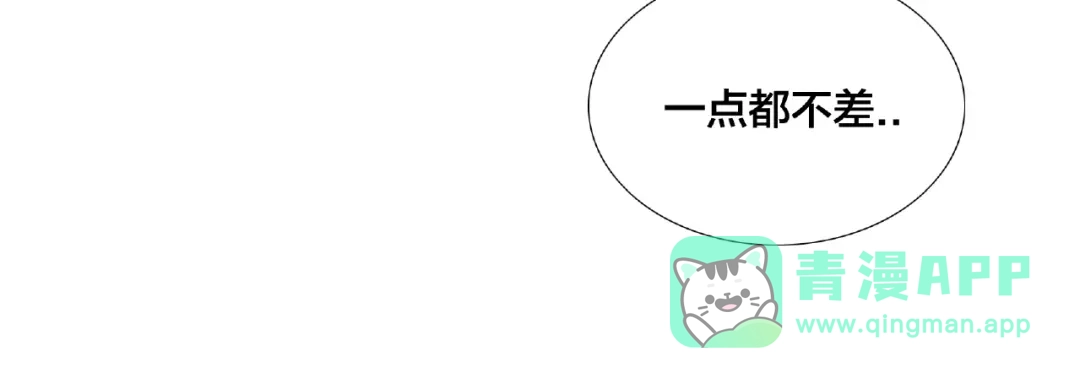 《闪恋薄荷糖》第102话 甜蜜，无处可逃 第56页