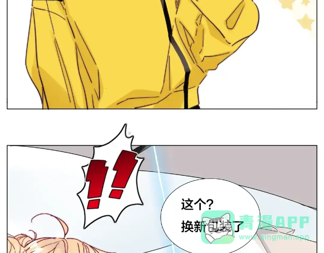 《闪恋薄荷糖》第102话 甜蜜，无处可逃 第51页