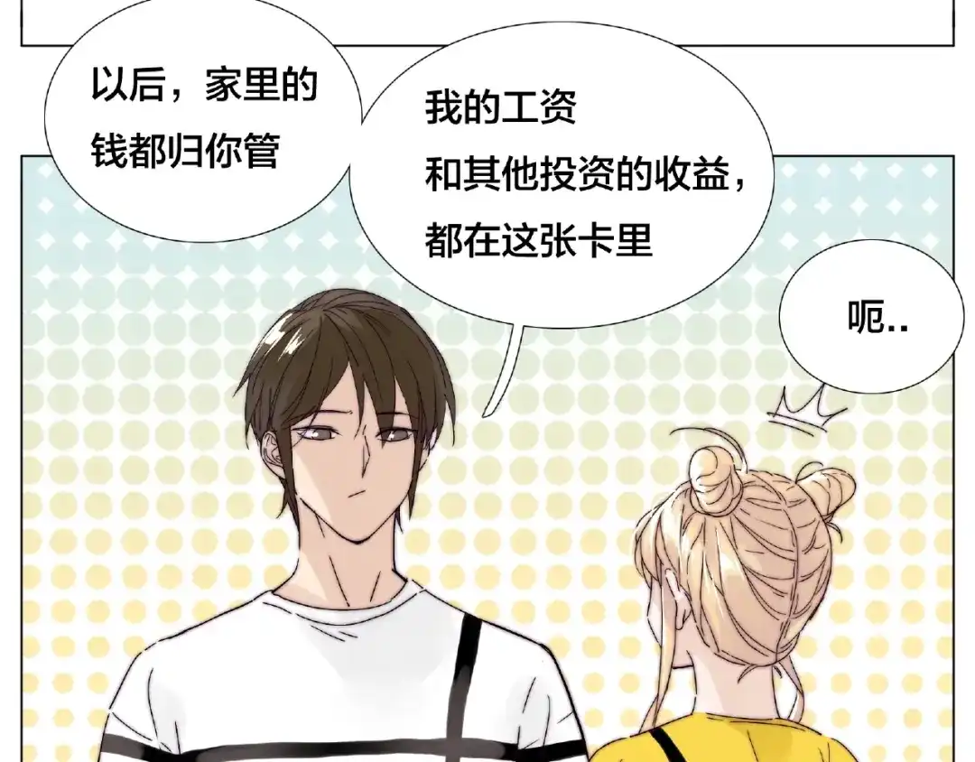 《闪恋薄荷糖》第102话 甜蜜，无处可逃 第34页