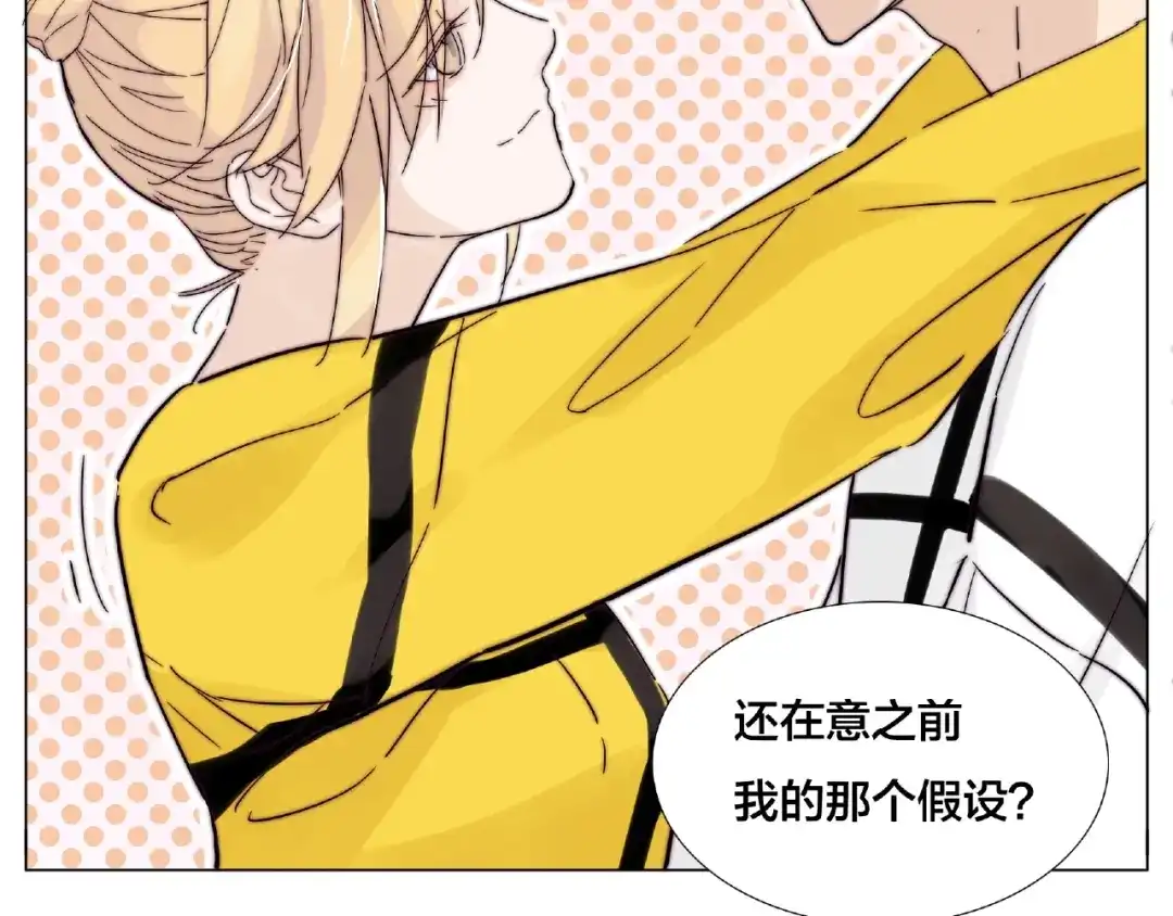 《闪恋薄荷糖》第102话 甜蜜，无处可逃 第59页