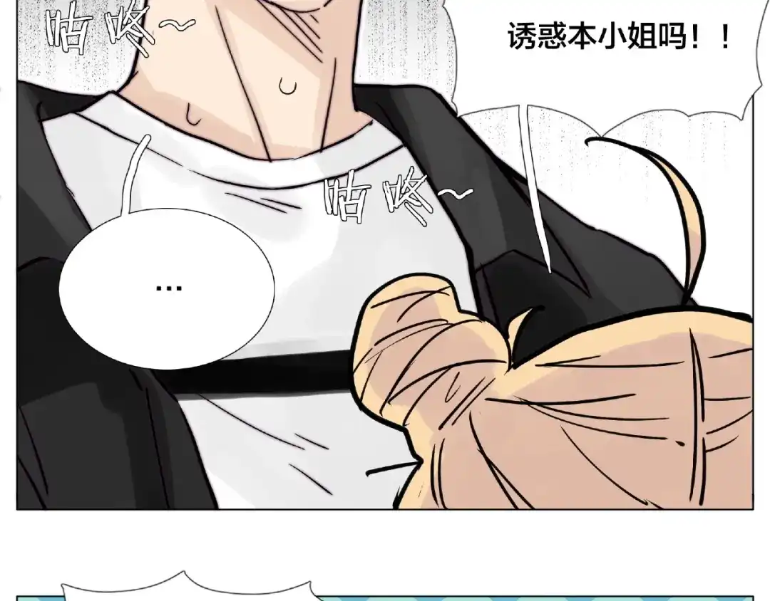 《闪恋薄荷糖》第102话 甜蜜，无处可逃 第27页
