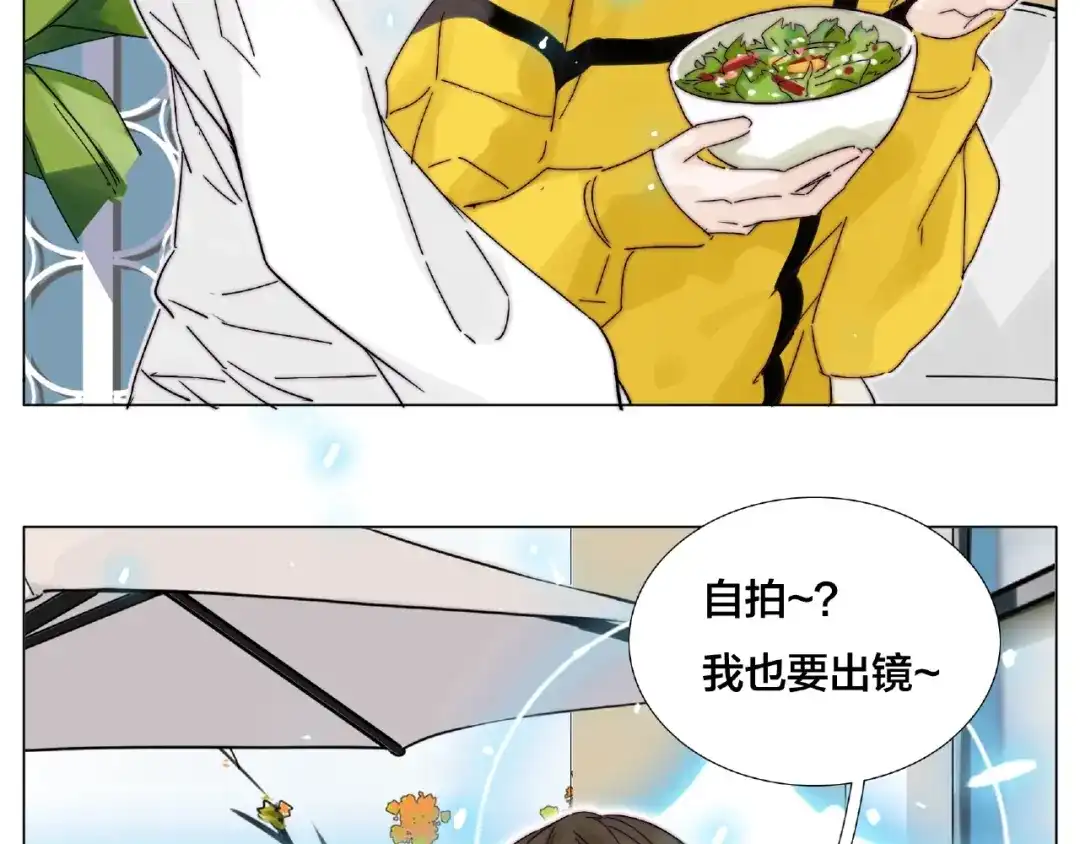 《闪恋薄荷糖》第102话 甜蜜，无处可逃 第44页