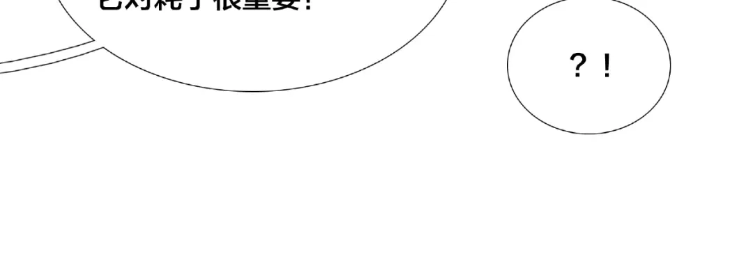 《闪恋薄荷糖》第103话 修罗场 第49页