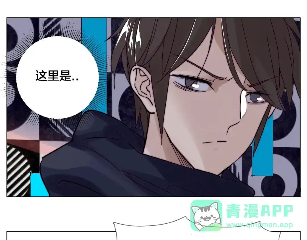 《闪恋薄荷糖》第103话 修罗场 第66页