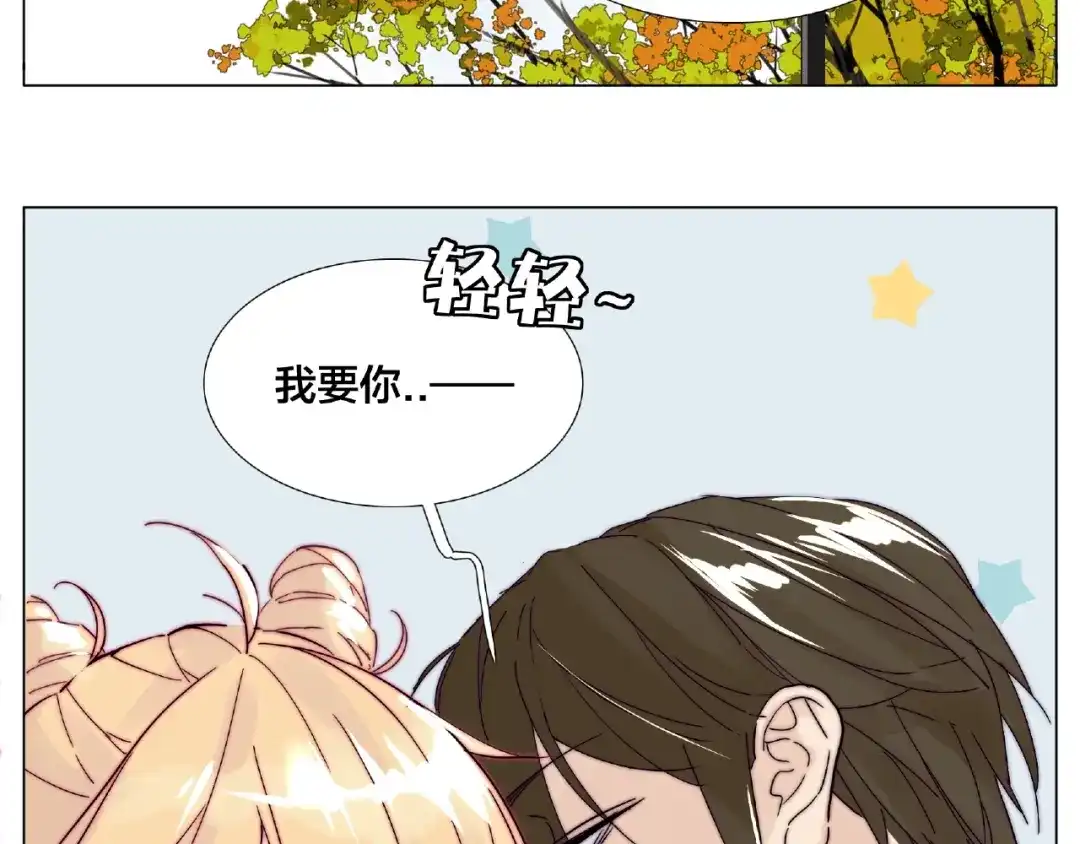 《闪恋薄荷糖》第103话 修罗场 第22页
