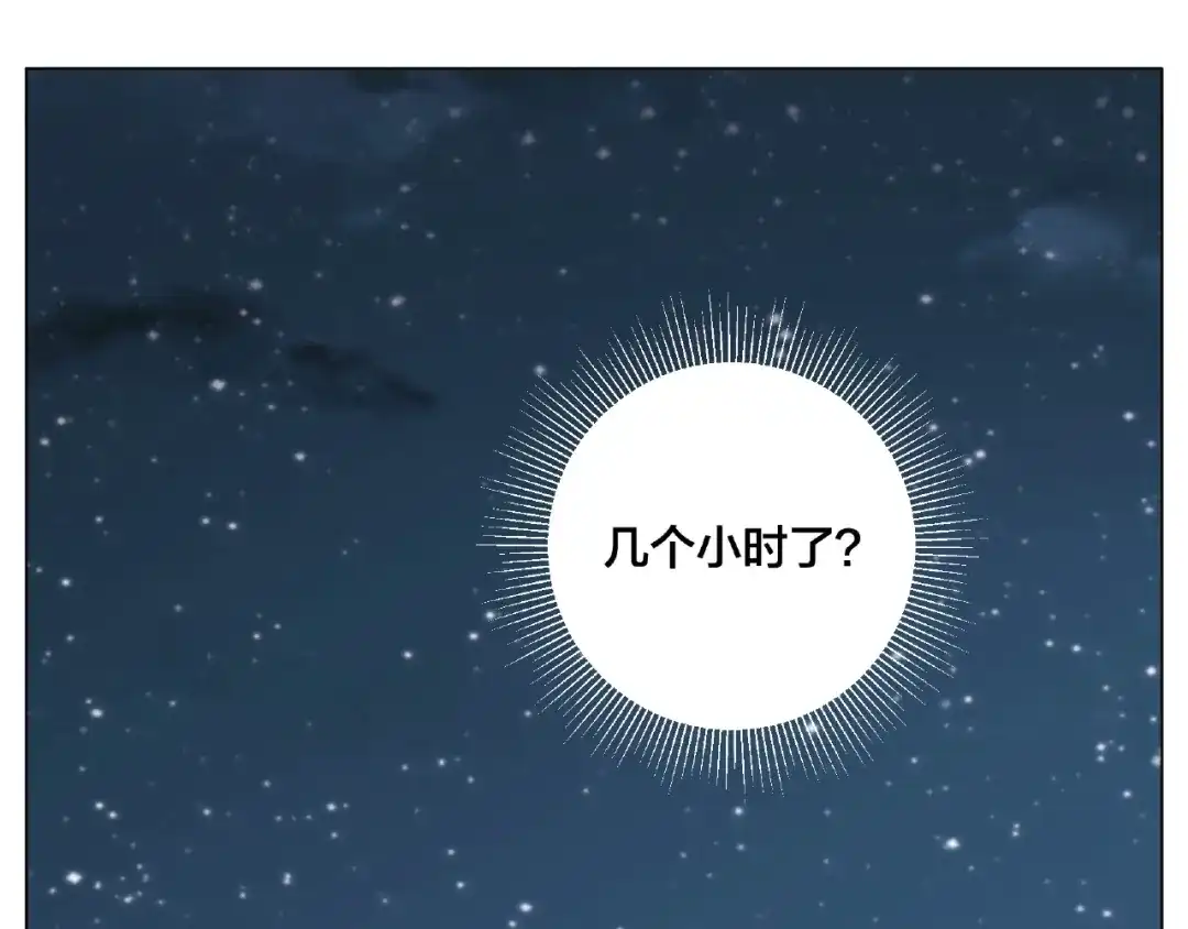 《闪恋薄荷糖》第103话 修罗场 第58页