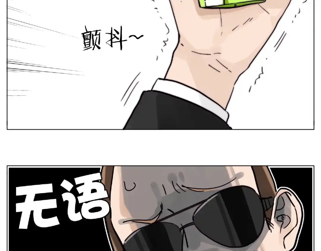 《闪恋薄荷糖》第103话 修罗场 第52页