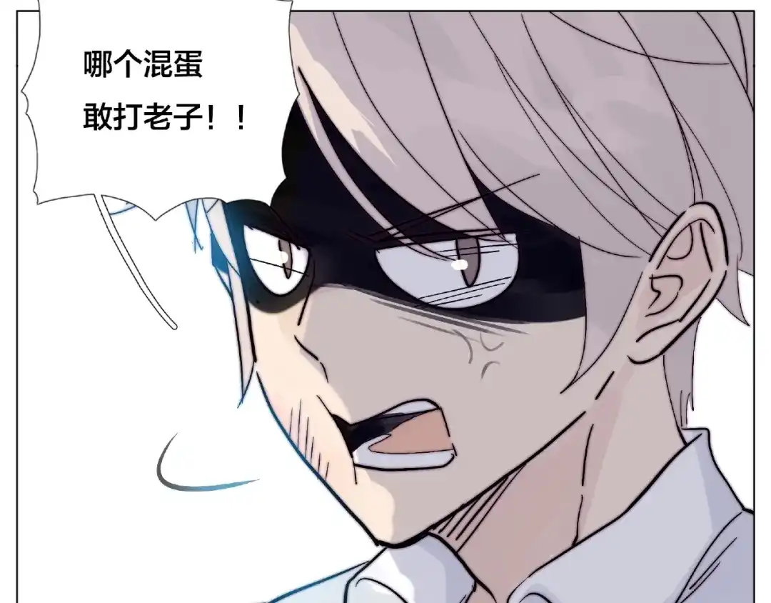 《闪恋薄荷糖》第103话 修罗场 第83页