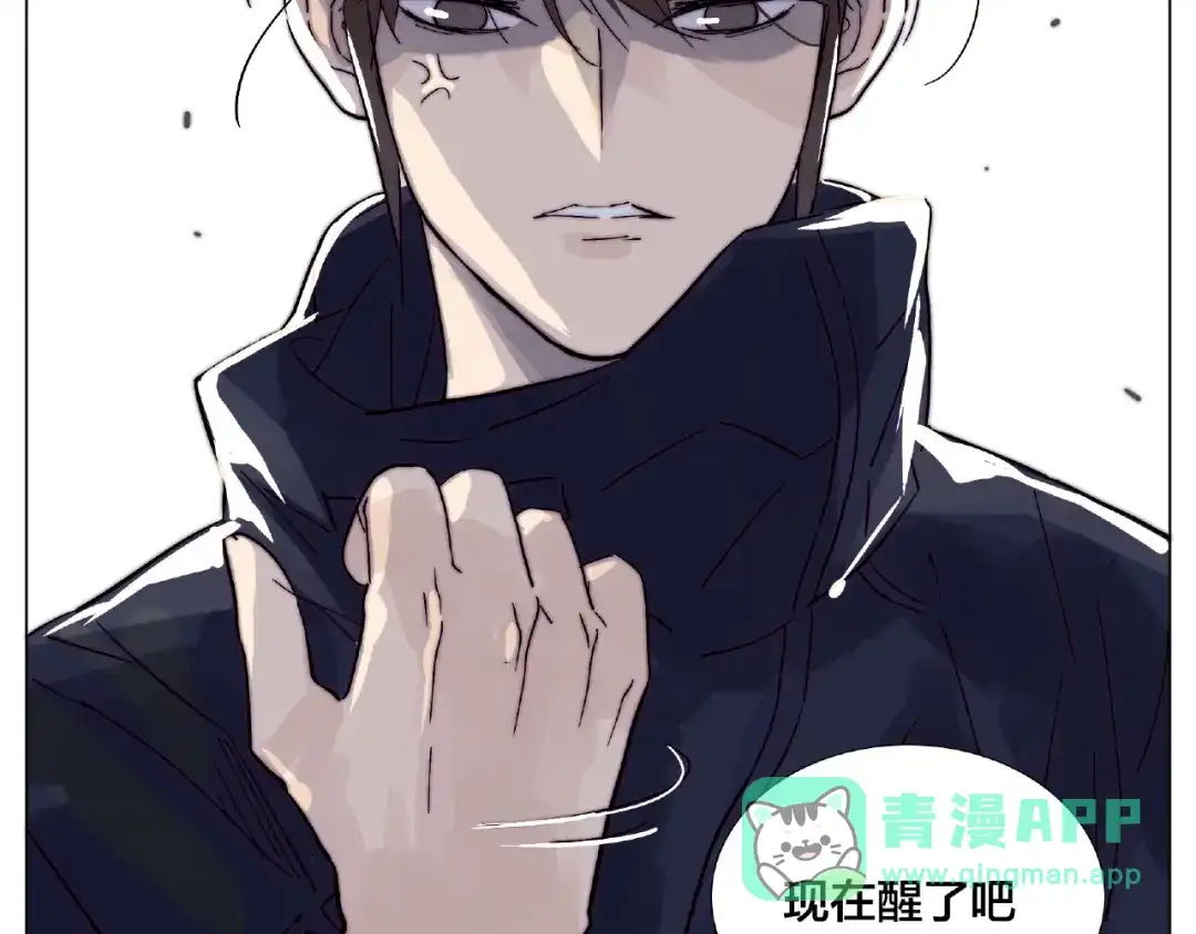 《闪恋薄荷糖》第103话 修罗场 第86页