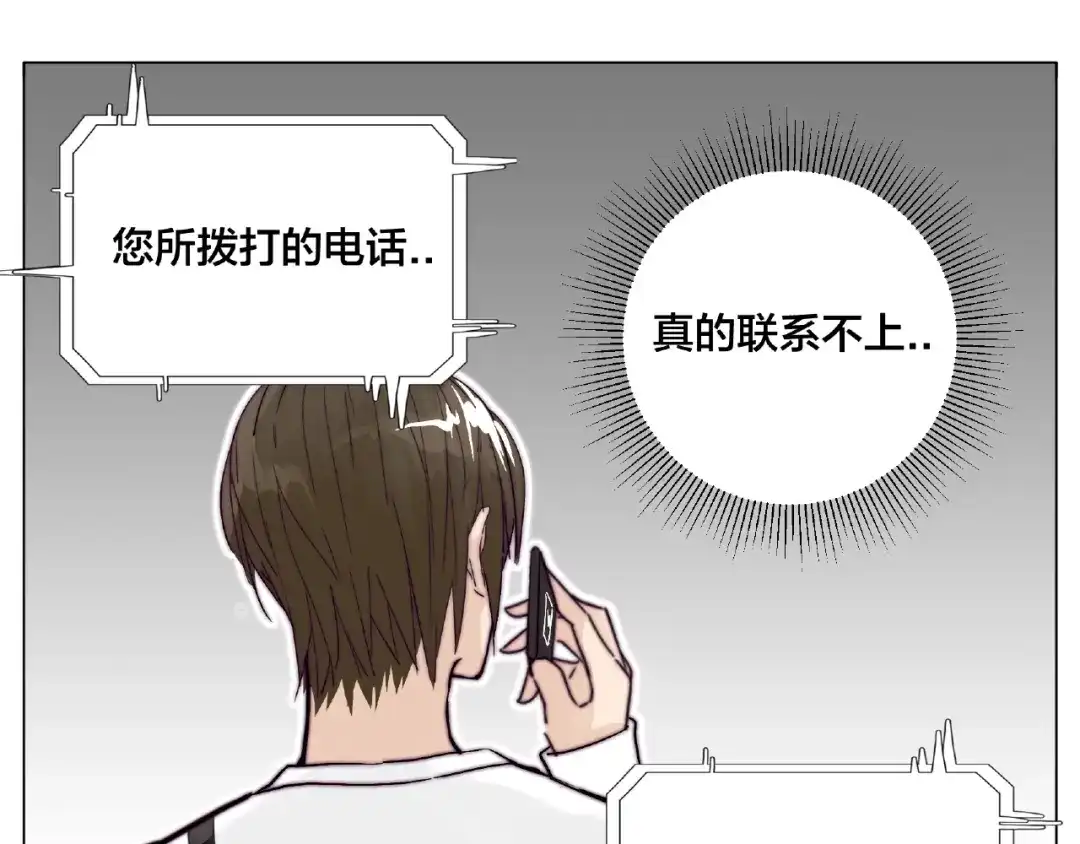 《闪恋薄荷糖》第103话 修罗场 第34页