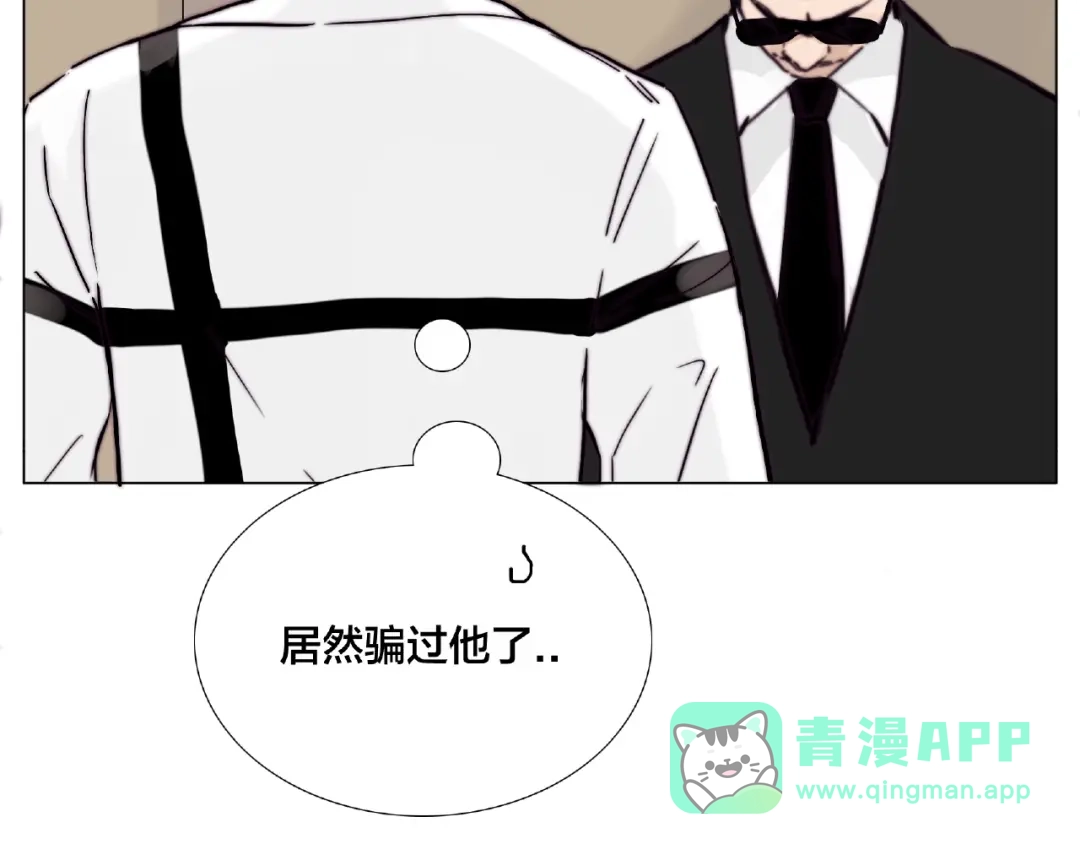 《闪恋薄荷糖》第103话 修罗场 第56页