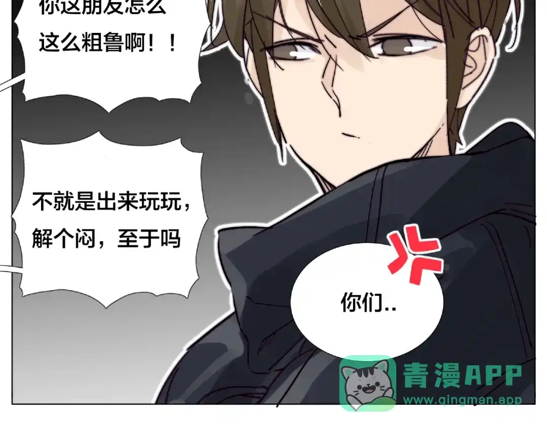 《闪恋薄荷糖》第103话 修罗场 第101页