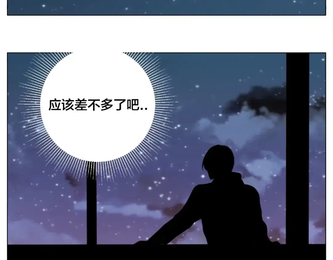 《闪恋薄荷糖》第103话 修罗场 第59页