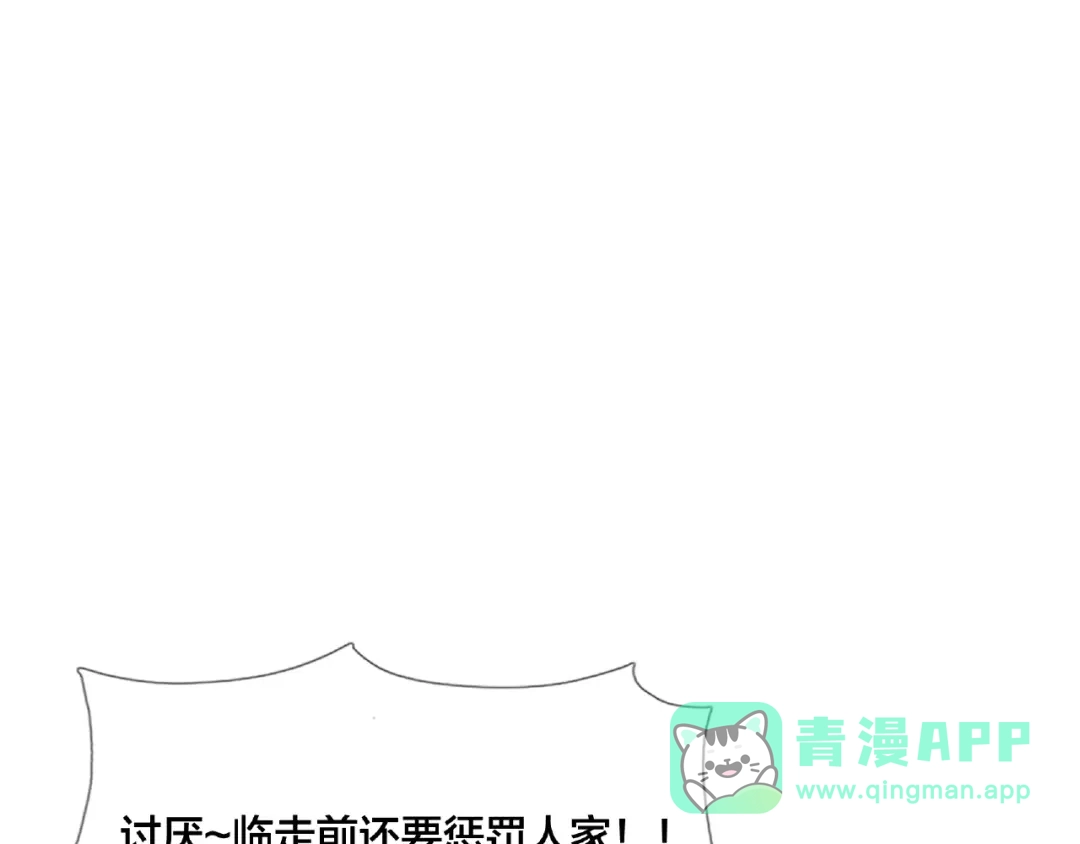 《闪恋薄荷糖》第103话 修罗场 第116页