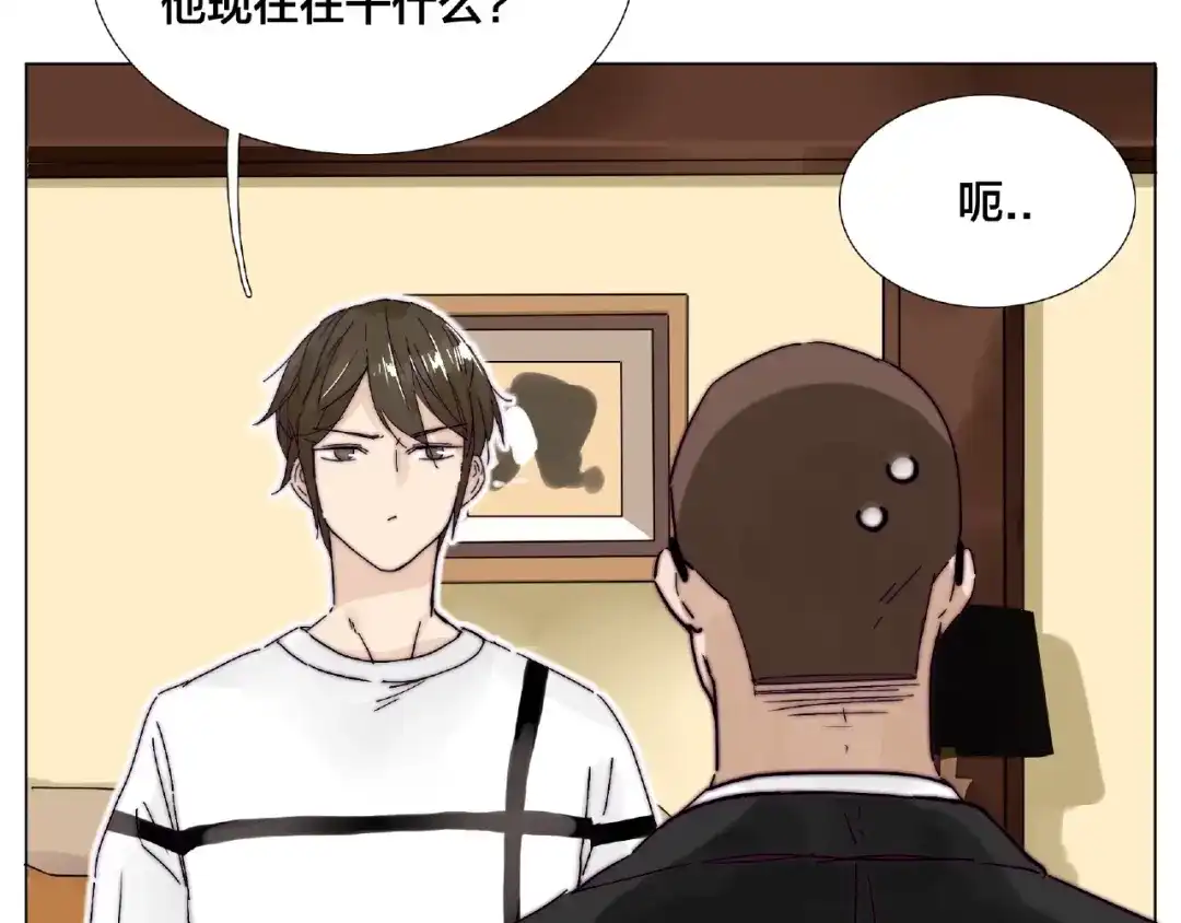 《闪恋薄荷糖》第103话 修罗场 第40页