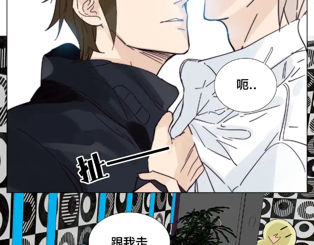《闪恋薄荷糖》第103话 修罗场 第92页