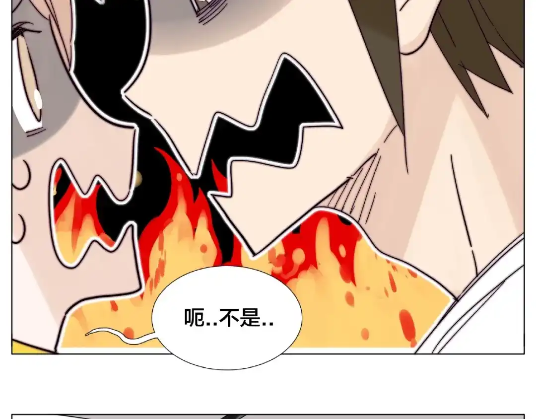 《闪恋薄荷糖》第103话 修罗场 第20页