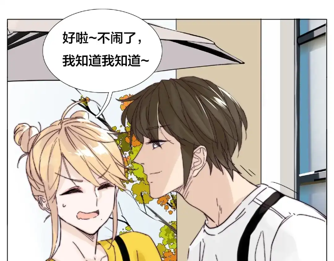 《闪恋薄荷糖》第103话 修罗场 第10页